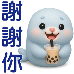 可愛海豹**日常實用短語**