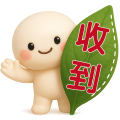 可愛饅頭**日常實用短語**