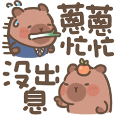 豚豚布丁♡上班日常小貼圖(Q水豚萬用篇)