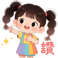 辮子女孩♥讚♥大貼圖