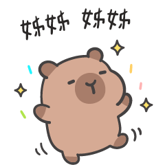 誇誇水豚(´•ω•`)  姊姊必須誇誇