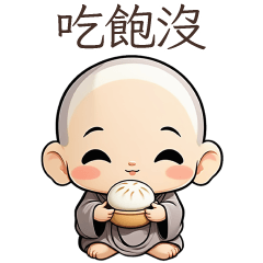 小沙彌♡吃飽沒