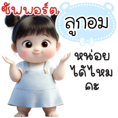 Name "Look-Om" V29 by Teenoi.