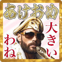 Big! Onee Words! New Year resale (s120)