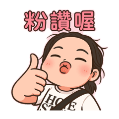 超Q胖呆人第1彈