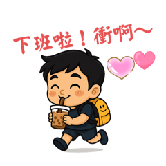 Masa 可愛表情貼