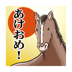 Listen to Me Horses! New Year's Part 6