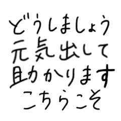 Considerate Reply. handwriting