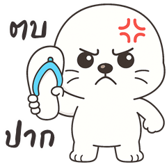 แมวน้ำ แสนซน (บิ๊กสติกเกอร์)