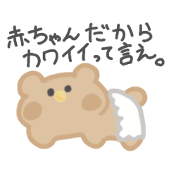 sukosikawaikunaikumasann kumabakari