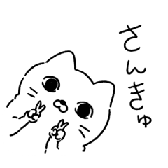 シロネコッ - LINE スタンプ | LINE STORE