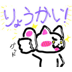 Transparent jelly cat