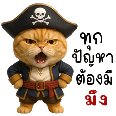 Pirate Cat (THAI)