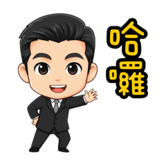 小龍專屬業務用