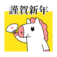 Umao New Year Part 2