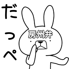 Dialect rabbit [bousyu]