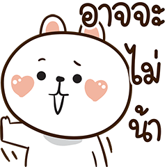 ต่ายนุ้บนิ้บ หยุดสั่งงานได้แล้วค่า 5