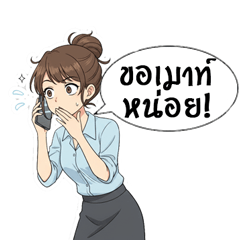 Nong Manow The Expressive Office Worker
