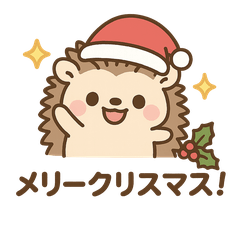 Cozy Hedgehog Christmas