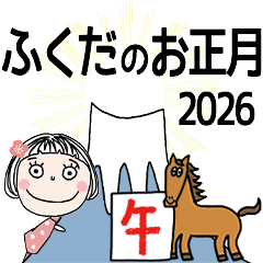 FUKUDA's 2026 HAPPY NEW YEAR