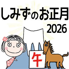 SHIMIZU's 2026 HAPPY NEW YEAR