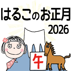 HARUKO's 2026 HAPPY NEW YEAR