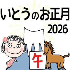 ITO's 2026 HAPPY NEW YEAR