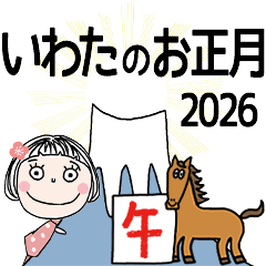 IWATA's 2026 HAPPY NEW YEAR