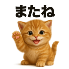 Adorable Kitten Healing Stickers