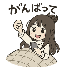 ★毎日使える★まったり女子の日常パート３