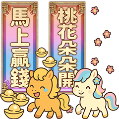 虹色新年-かわいい小さなポニー