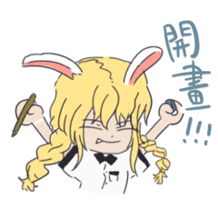 繪圖接龍 第一彈