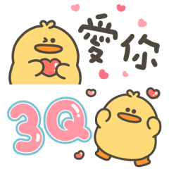 小肌雞實用小貼圖