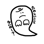 Ghost child holiday
