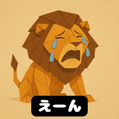 Origami Lion Stickers