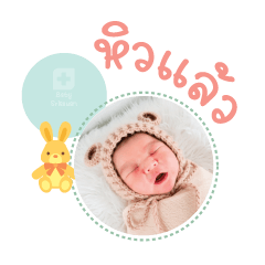 Nong Nakun Mae Jenjira