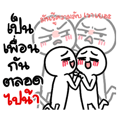 รักวัวให้ผูก รักเพื่อนให้ด่า