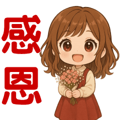 甜女孩**日常實用貼圖