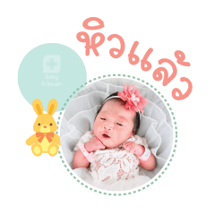 Nong Looktan Mae Weena