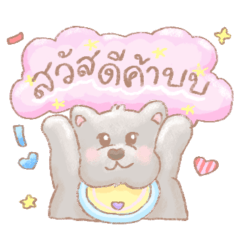 แก๊งพัฟฟี่ ขายของออนไลน์