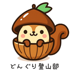 donguri-tozanbu