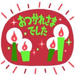 シンプル★POP☆スタンプ★５