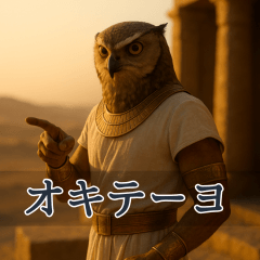 架空の古代エジプト神スタンプ