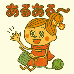 毛糸女子けいとさんの冬編みスタンプ