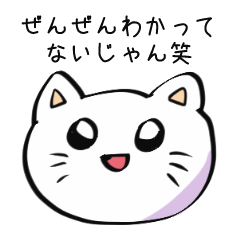 文句言うのも疲れた時用の猫