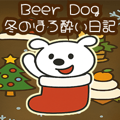Beer Dog 冬のほろ酔い日記