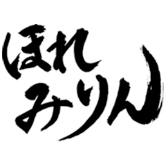 Japanese Calligraphy(Mikawa)