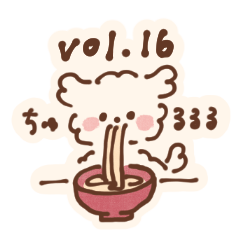 หมาขาว. เล่มที่ 16