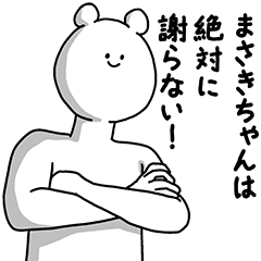 Masakichan Basic Happy Sticker