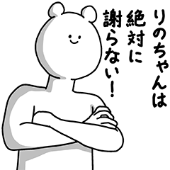 Rinochan Basic Happy Sticker